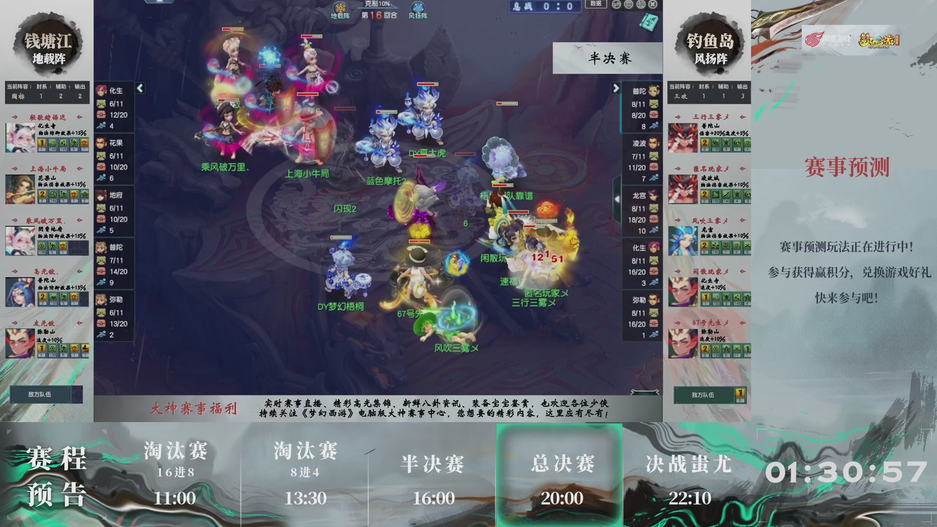 【重播】第237届武神坛-淘汰赛