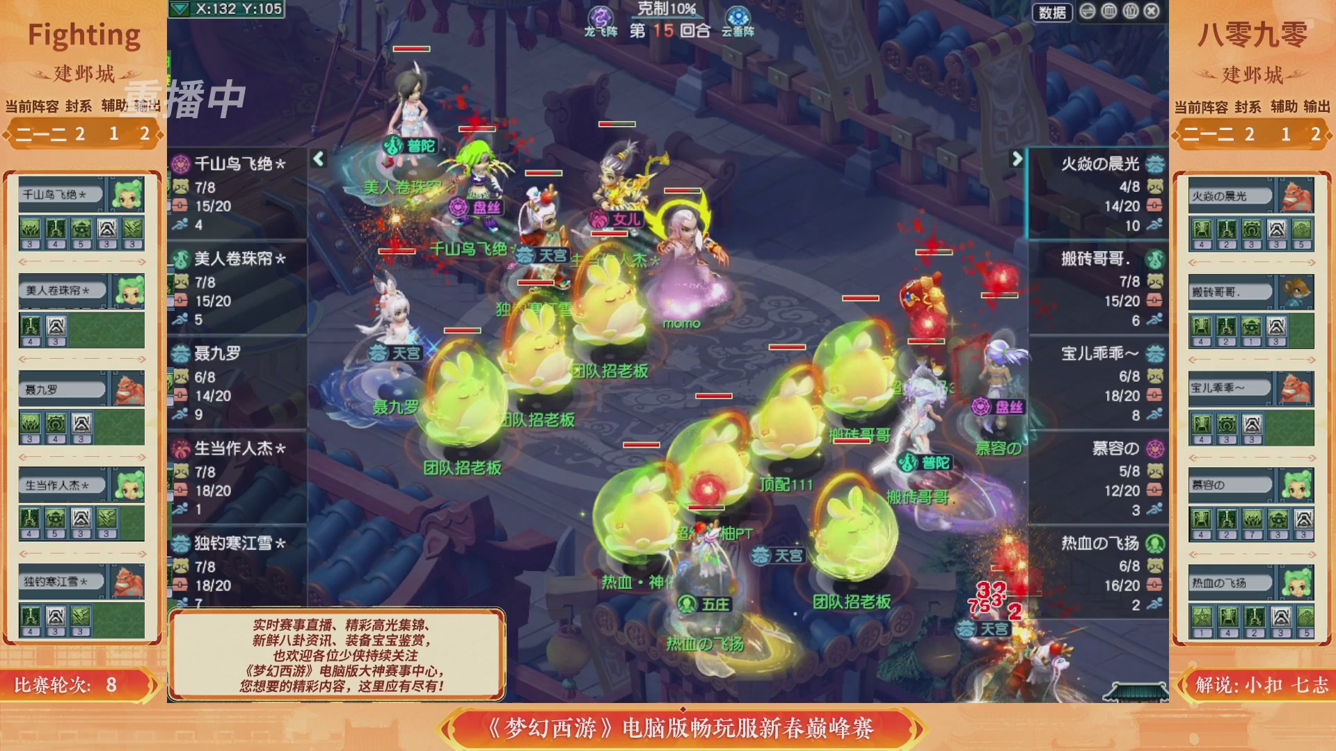 【重播】畅玩服新春巅峰赛-决赛