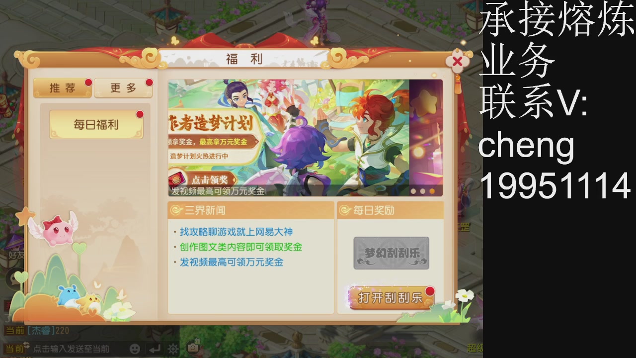接熔练，托管