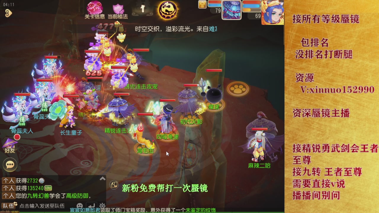 新粉蜃镜首次免费帮打  还不快来！！！