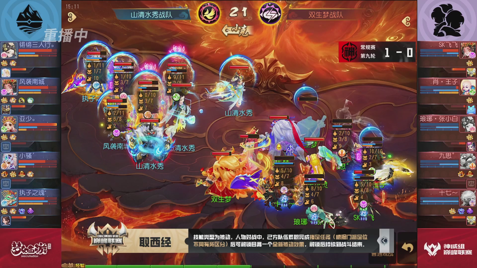 梦幻西游手游巅峰联赛S12常规赛