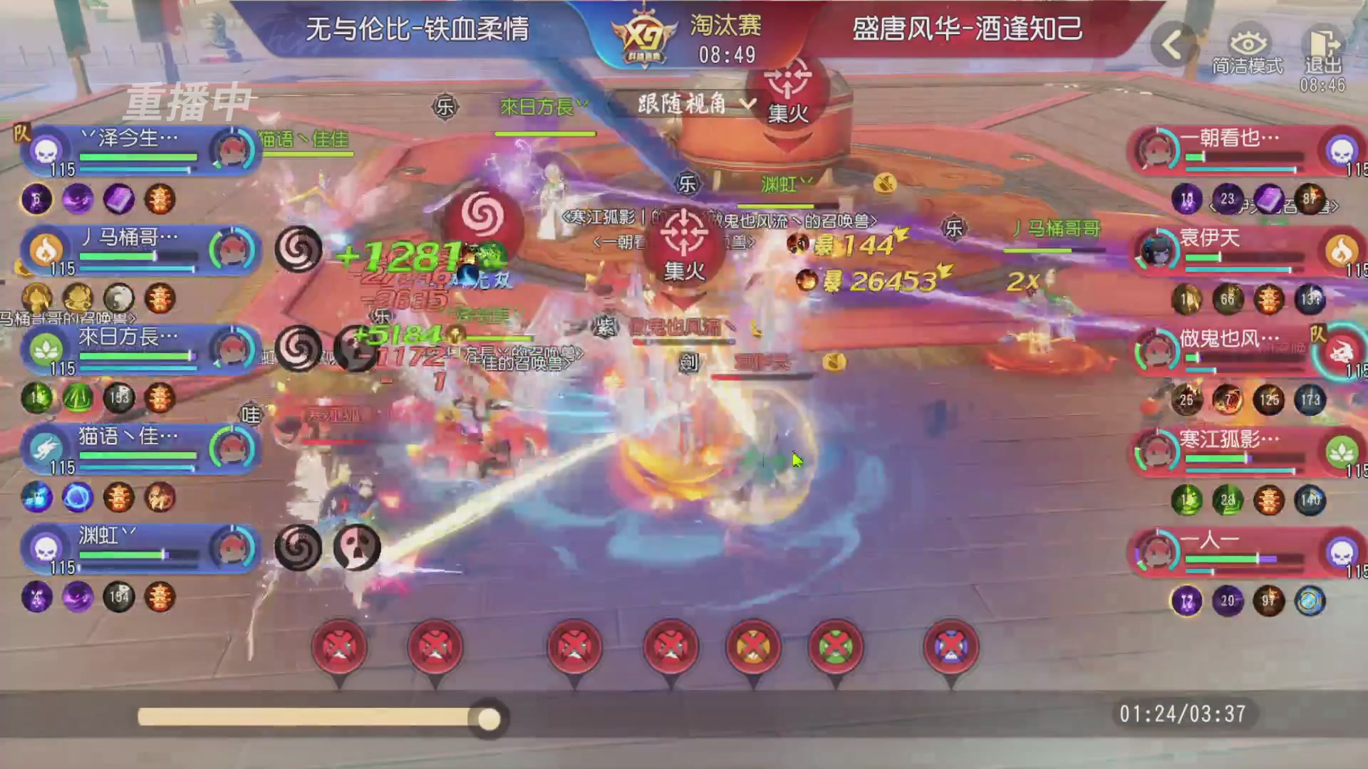 【重播】第三十八届群雄逐鹿跨服精英赛