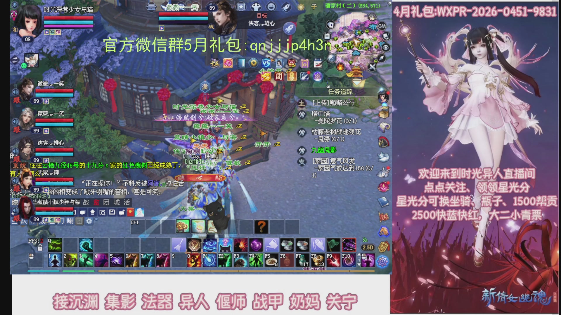 陌上花开打宝冲级