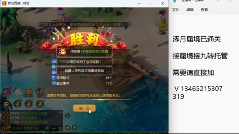 接九转蜃境托管~