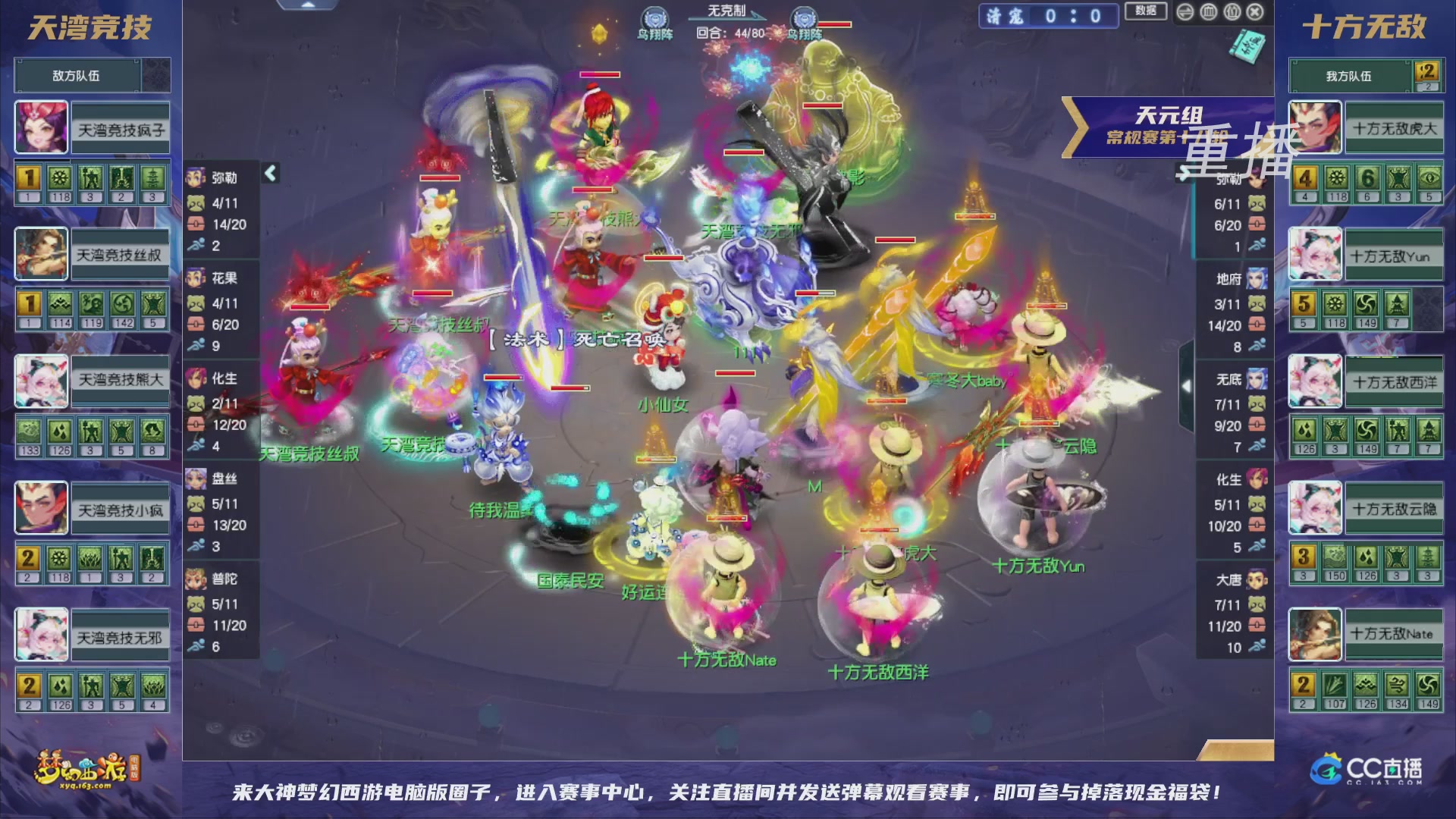 【重播】群雄逐鹿超级联赛S5-常规赛