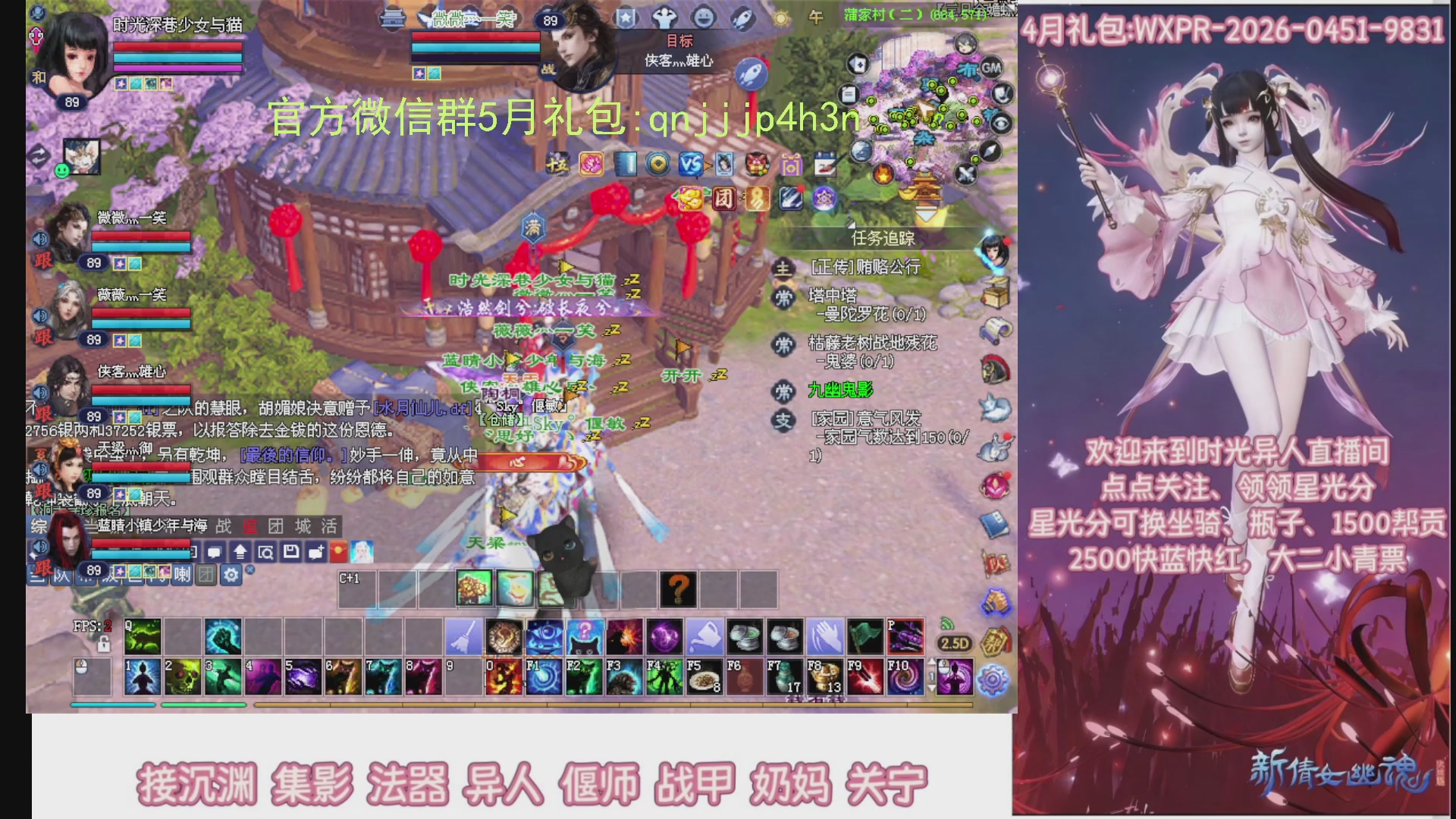 陌上花开打宝冲级