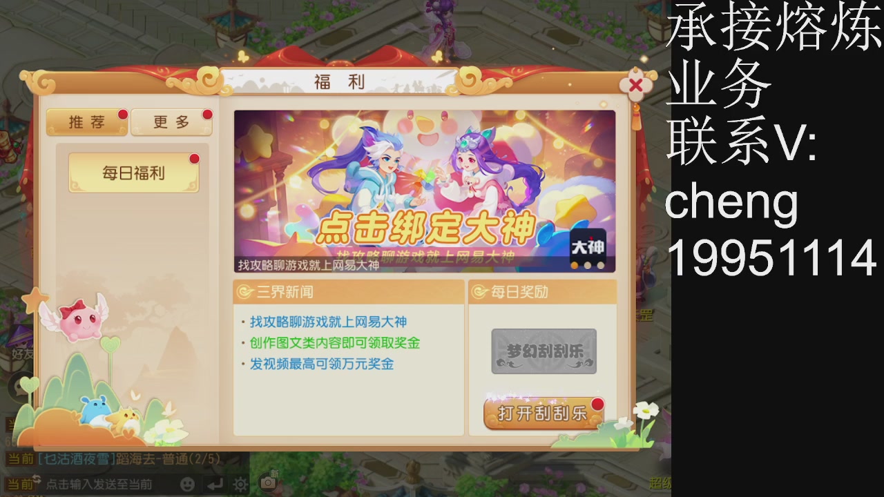 接熔练，托管