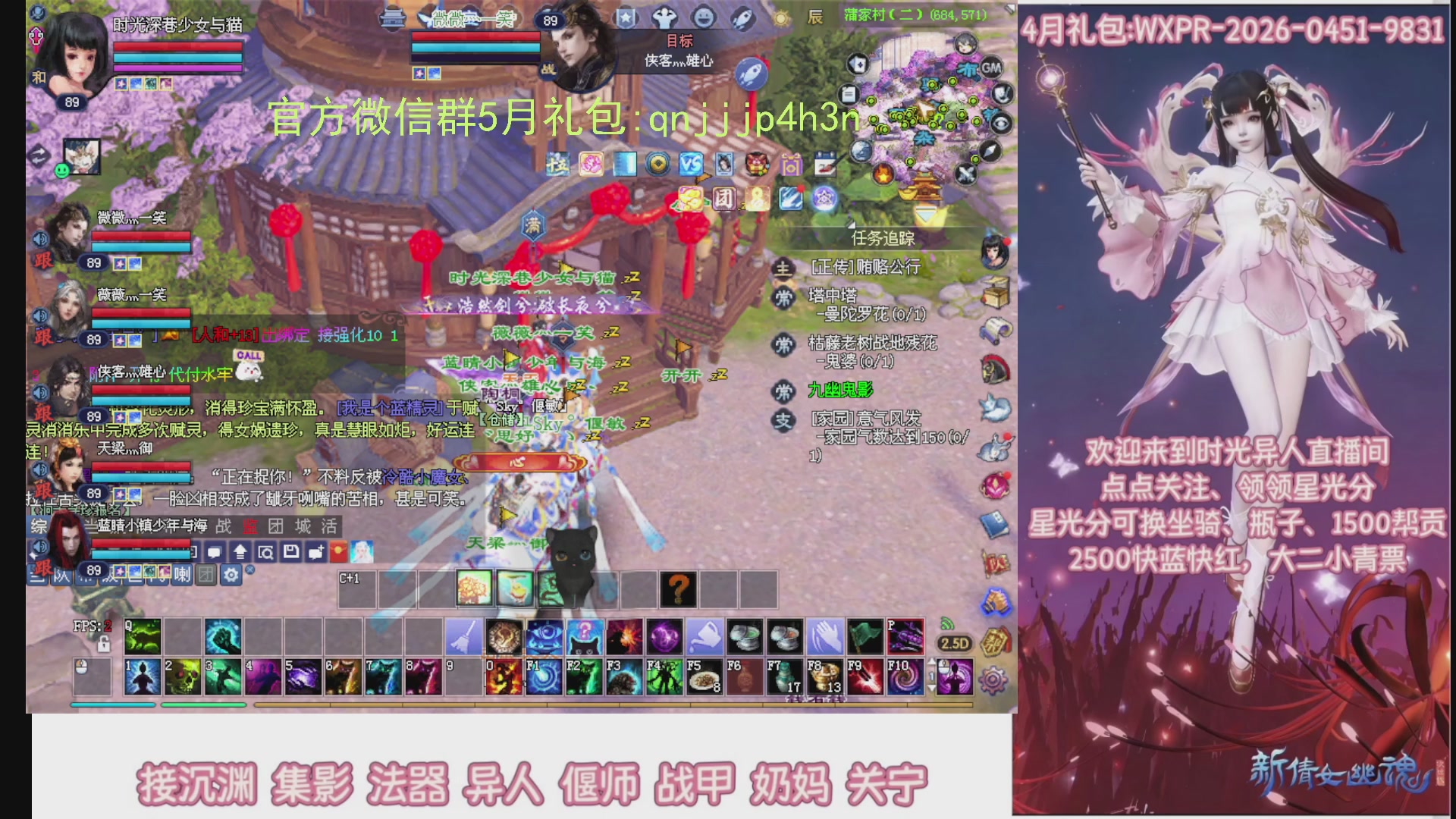 陌上花开打宝冲级