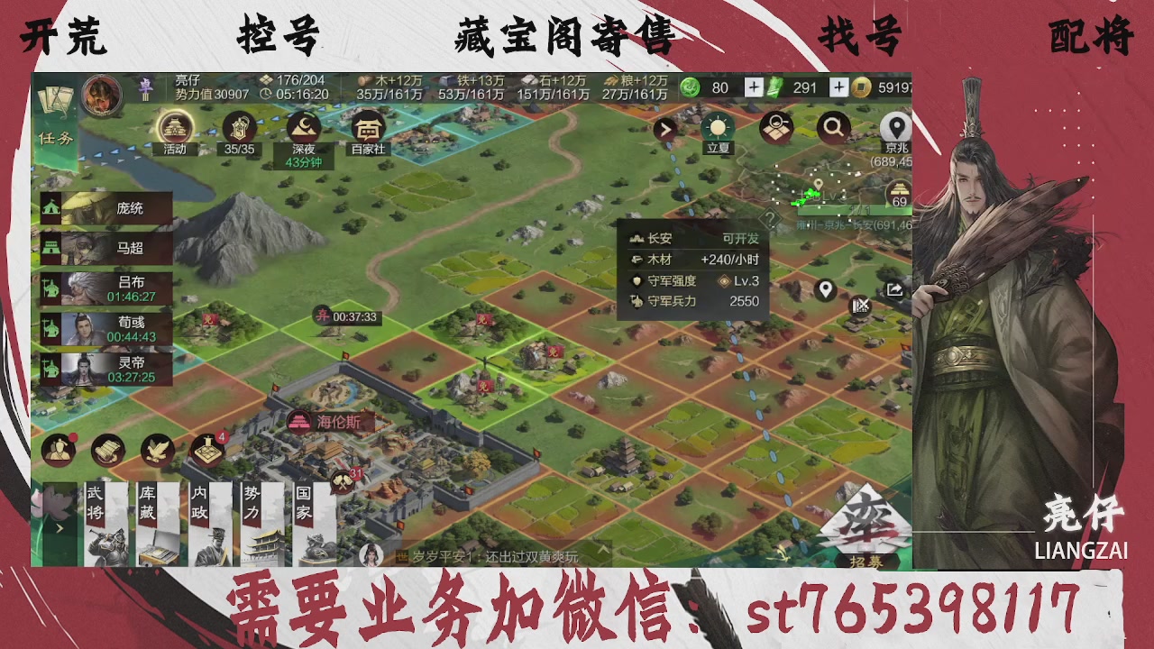 全网最低价，接开荒，夜控，找号，寄售