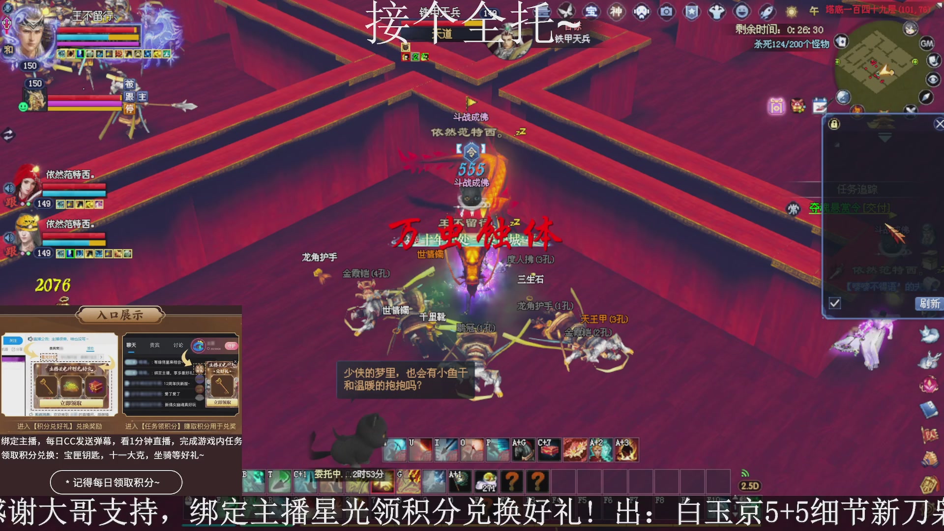 星光绑我，接全托！