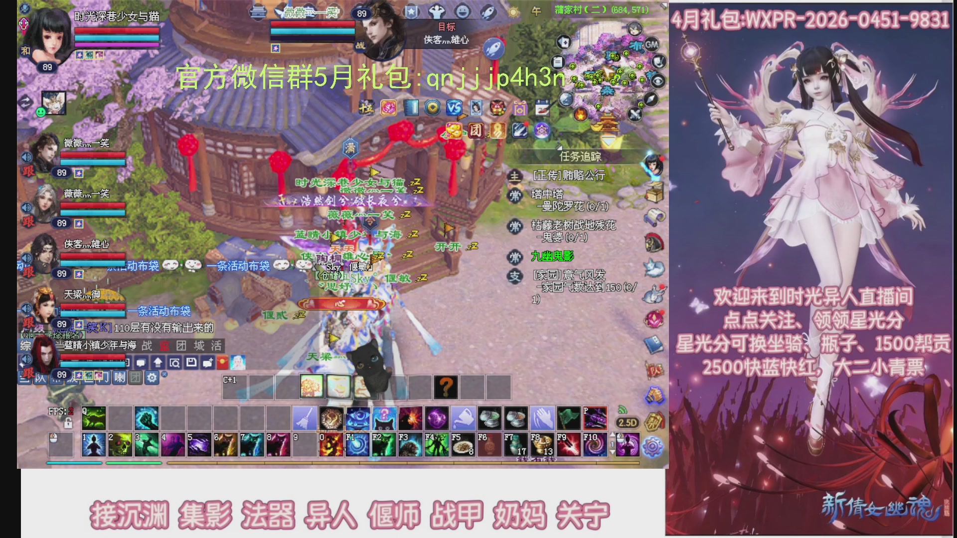 陌上花开打宝冲级