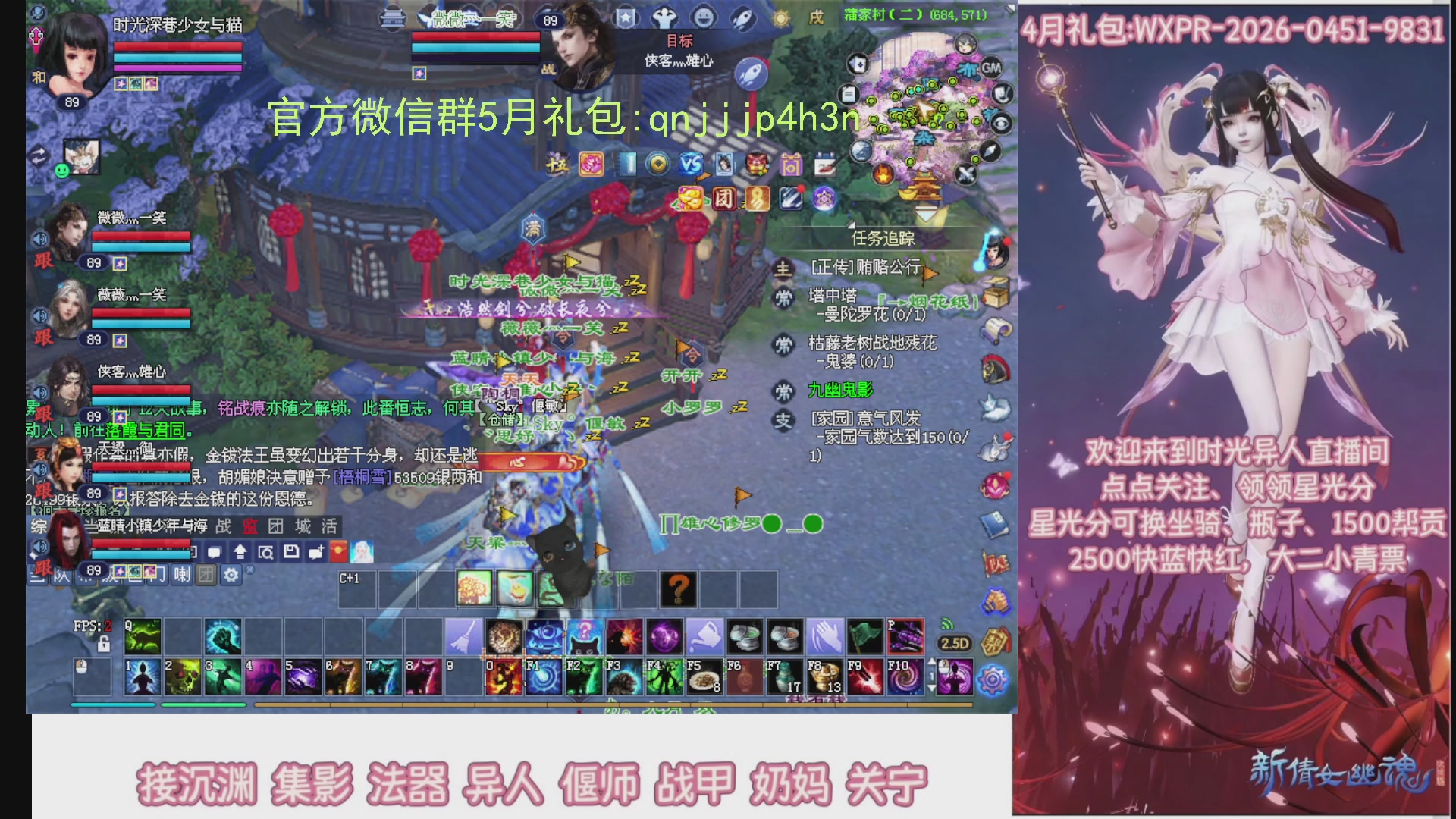 陌上花开打宝冲级
