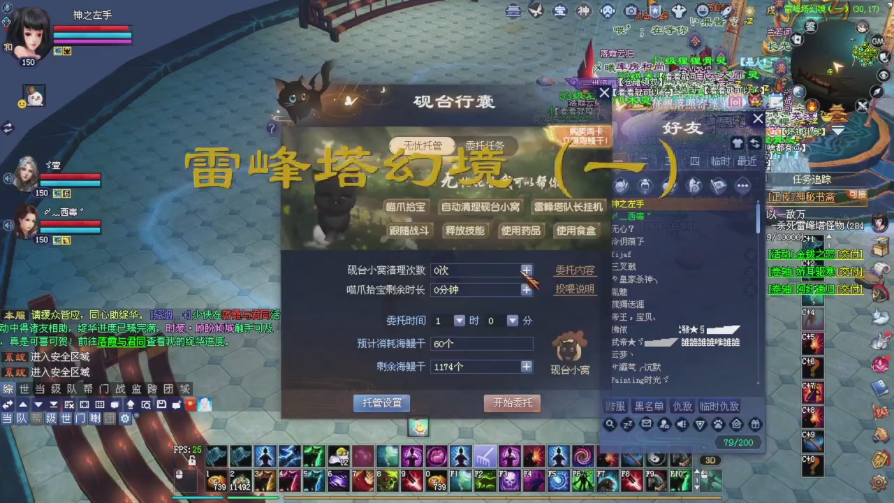 星光积分更新记得提前领分谢谢继续加油
