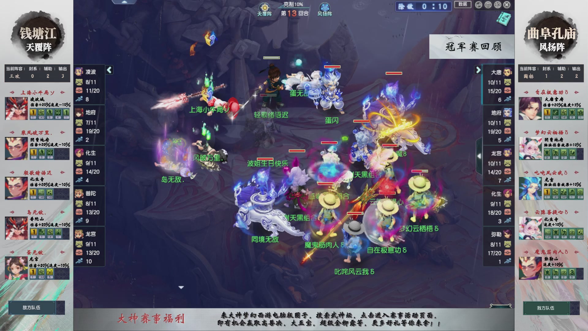 【重播】第237届武神坛-淘汰赛