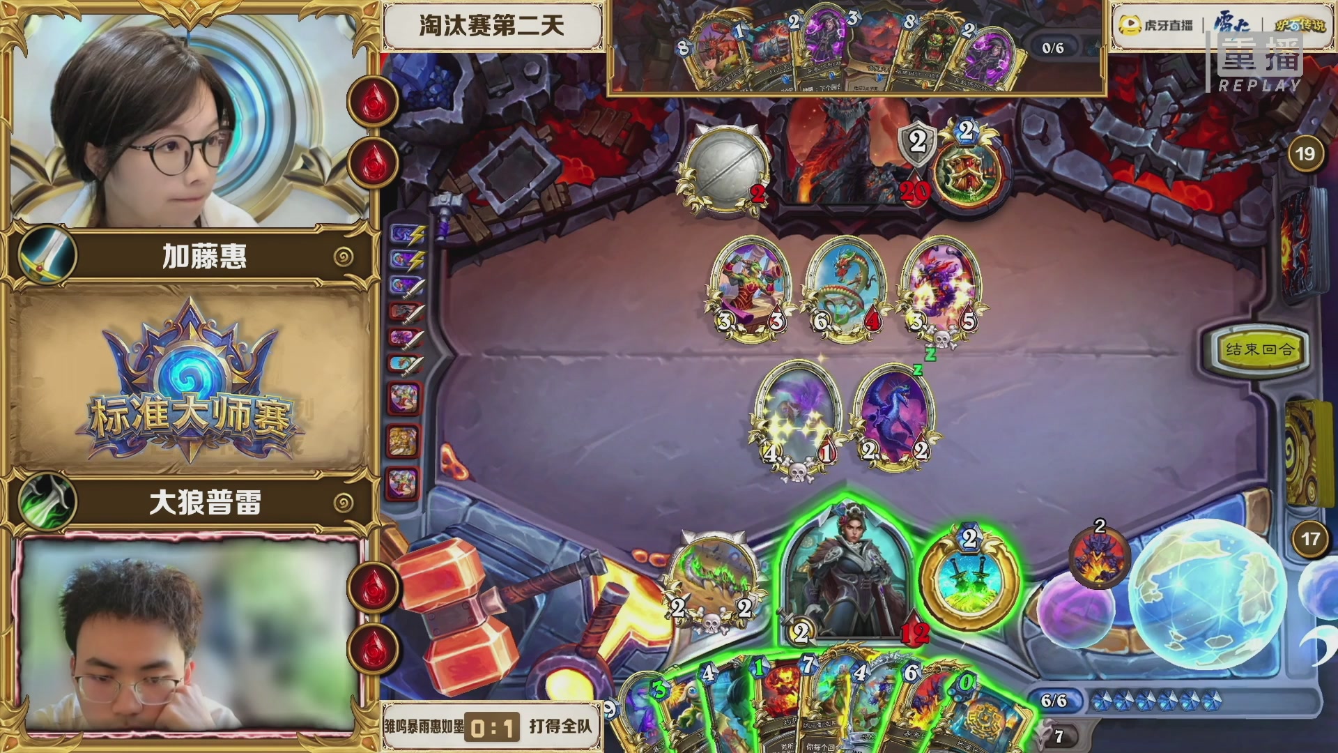 虎牙炉石传说标准大师赛S1