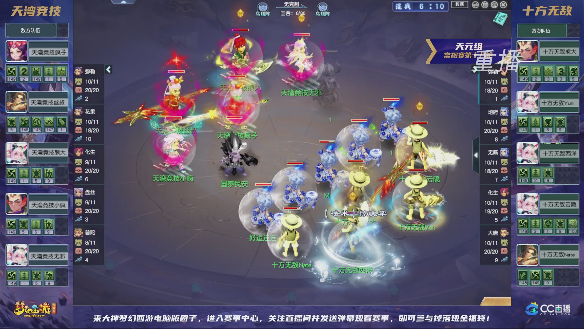 【重播】群雄逐鹿超级联赛S5-常规赛