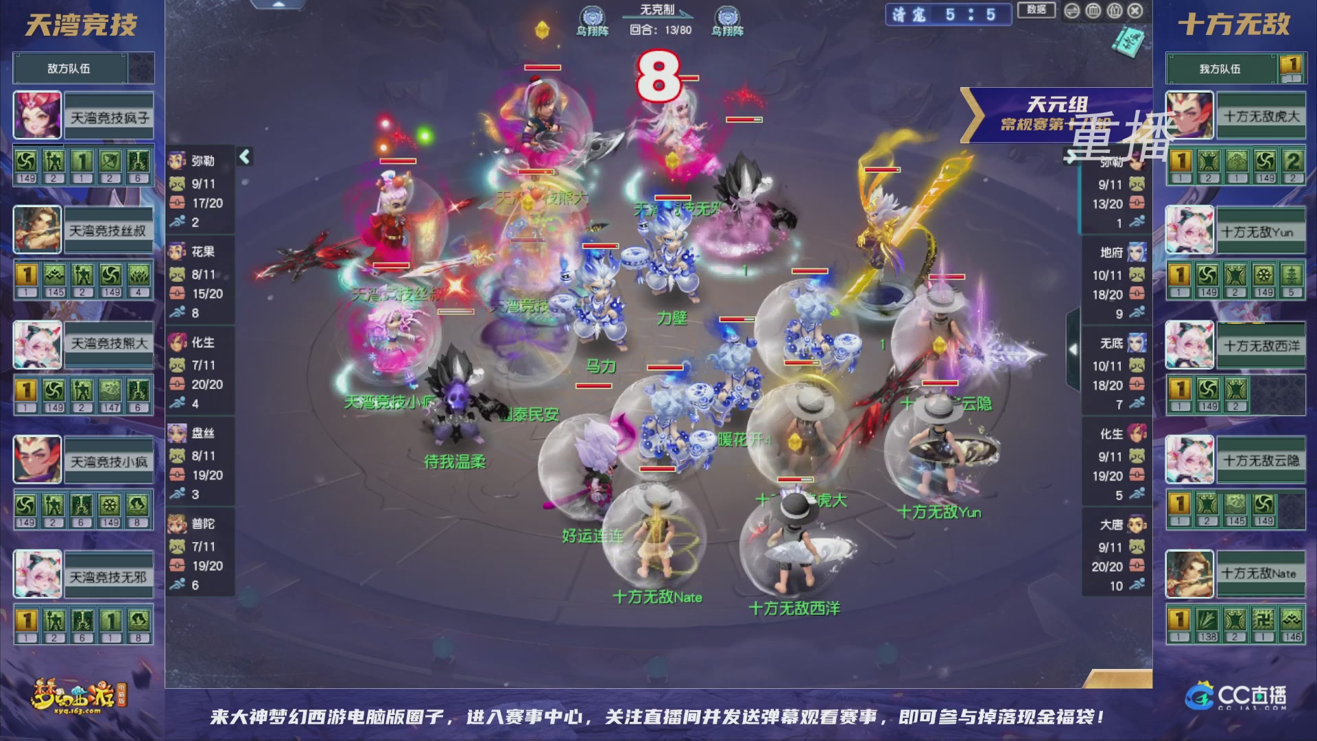 【重播】群雄逐鹿超级联赛S5-常规赛