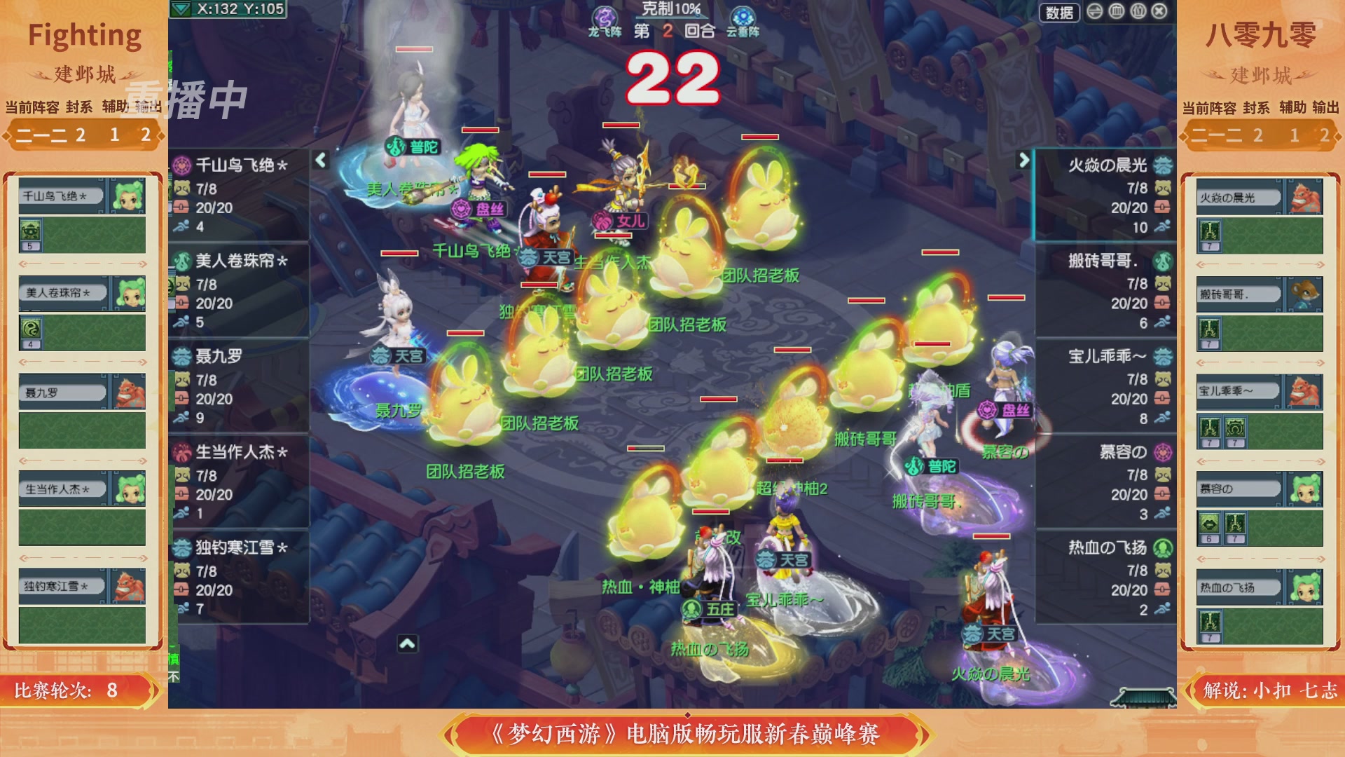 【重播】畅玩服新春巅峰赛-决赛