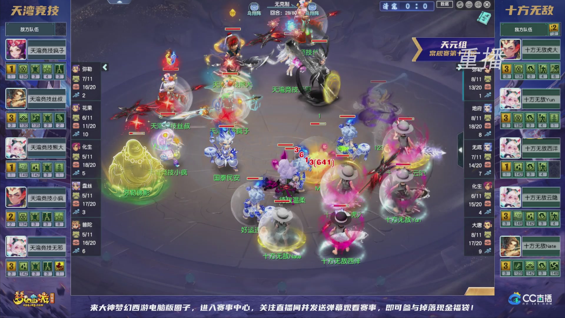 【重播】群雄逐鹿超级联赛S5-常规赛