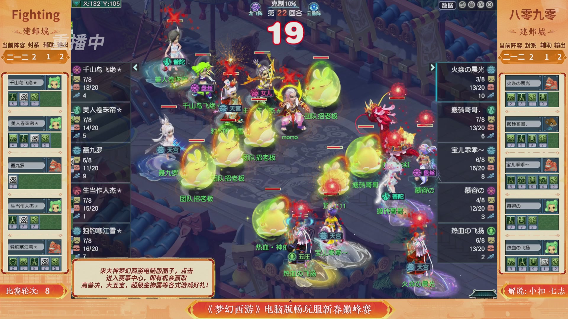 【重播】畅玩服新春巅峰赛-决赛