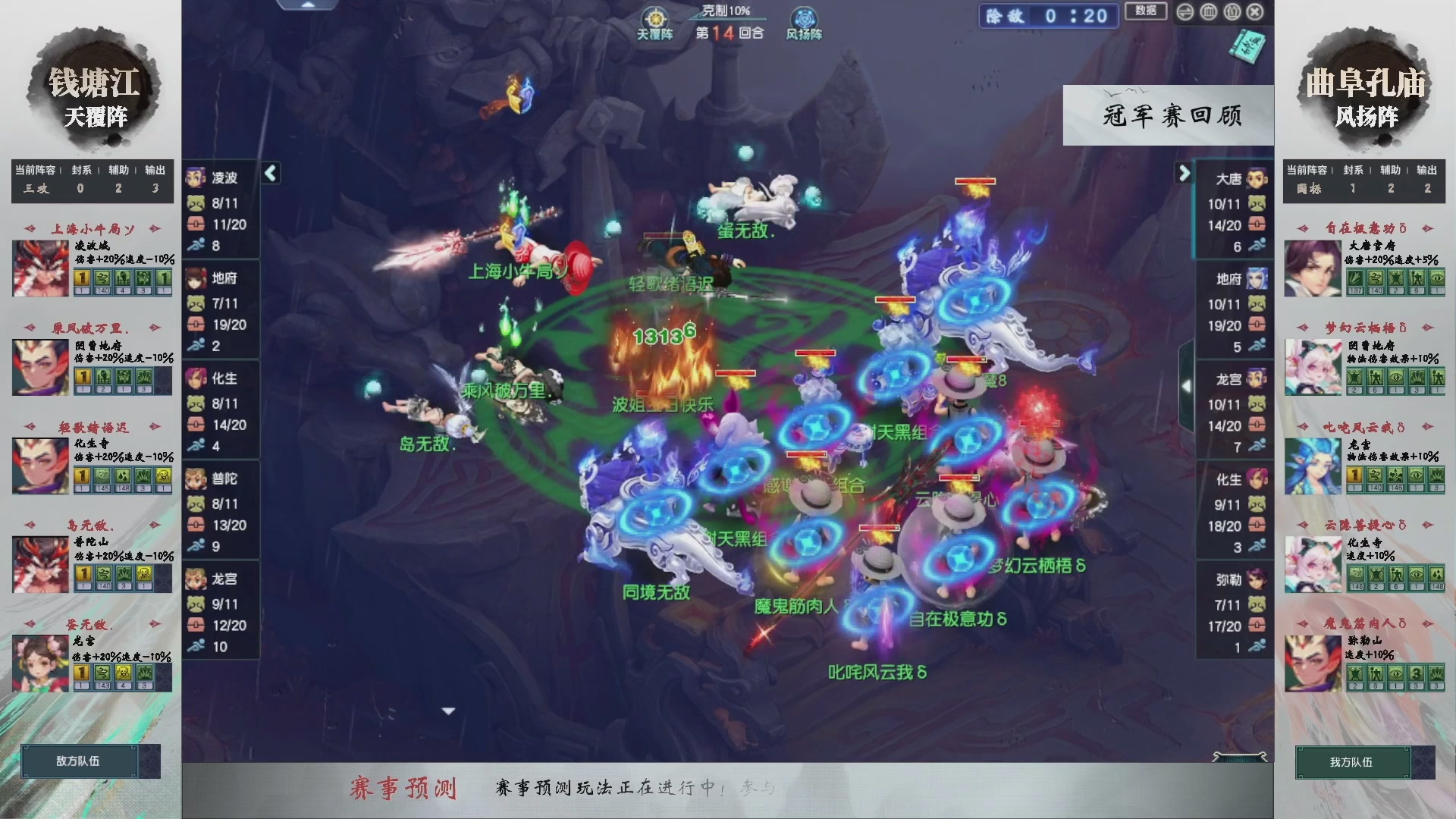 【重播】第237届武神坛-淘汰赛