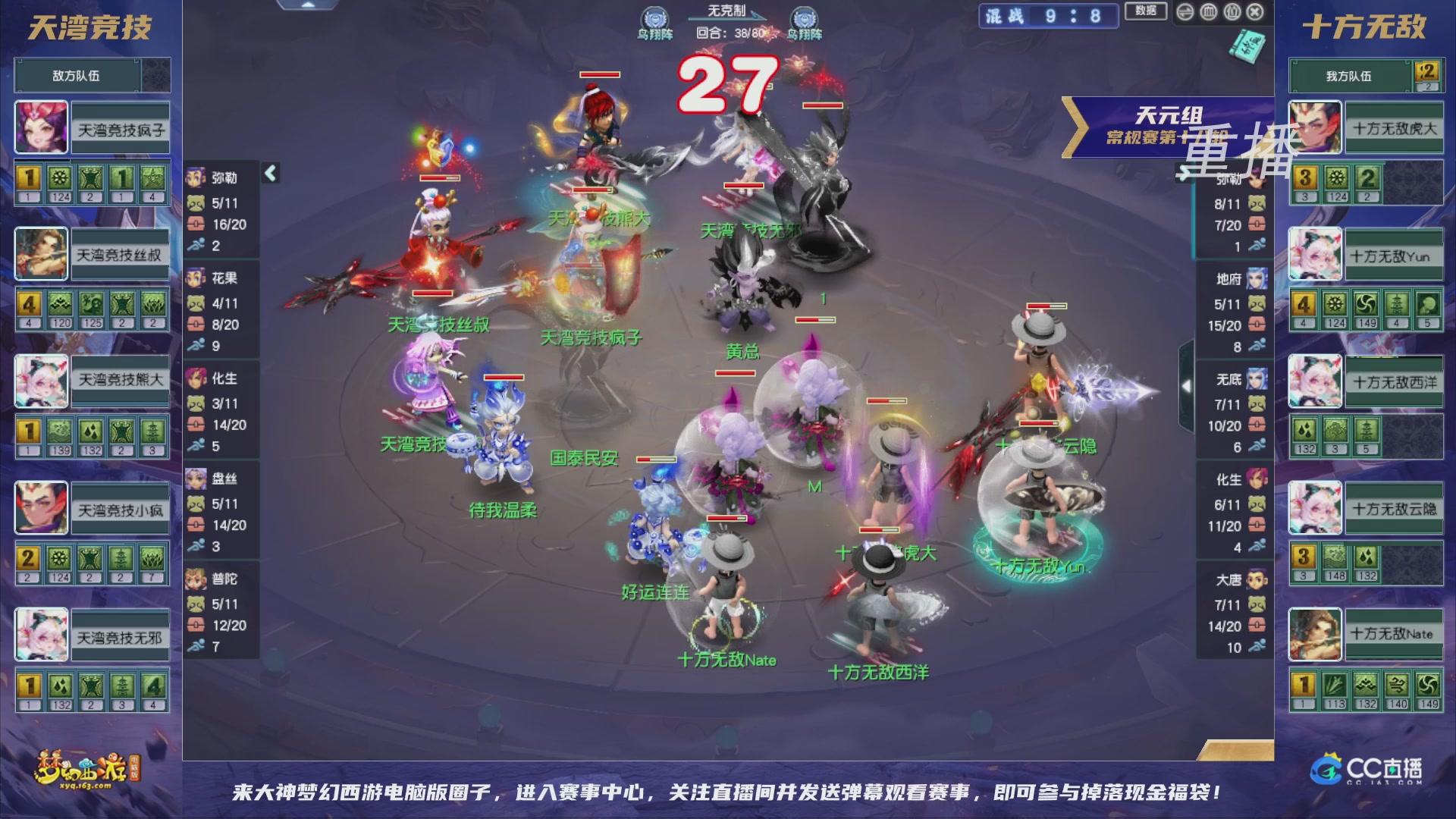 【重播】群雄逐鹿超级联赛S5-常规赛