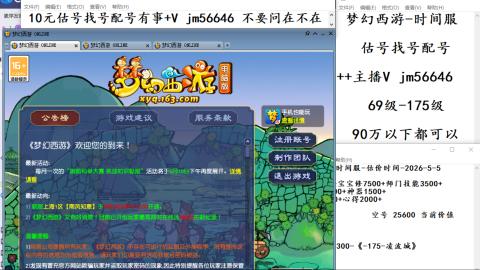 10元细节估号找号帮卖效率