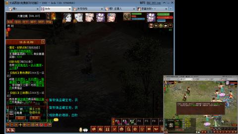 喷会