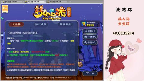 接跑环 人环 宝宝环 跑玉
