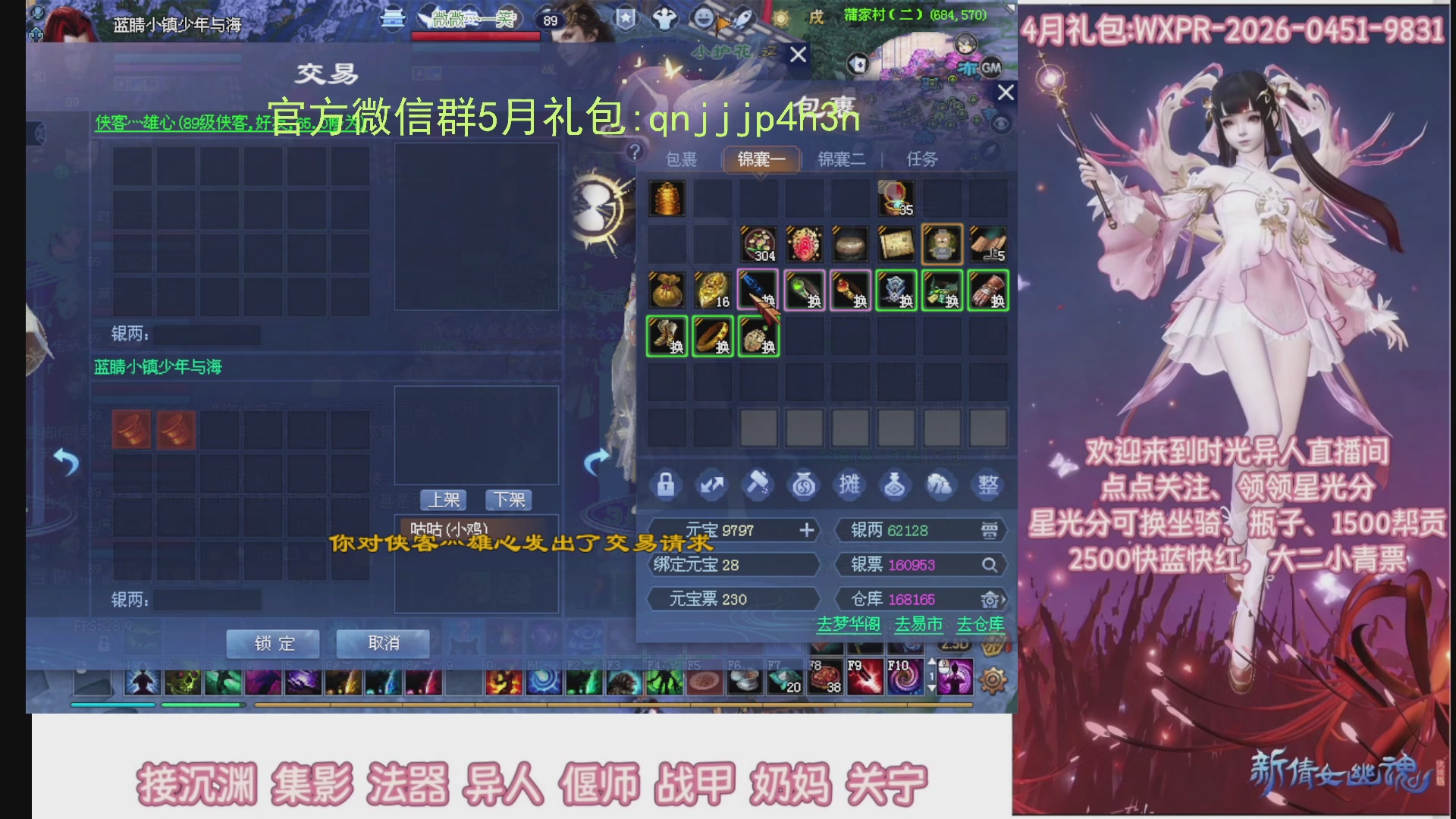 陌上花开打宝冲级