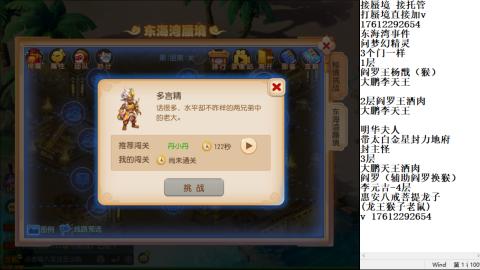 轻享服蜃境九转剑会天命之奕