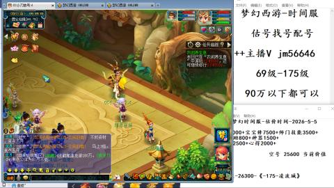 10元细节估号找号帮卖效率