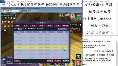 10元细节估号找号帮卖效率
