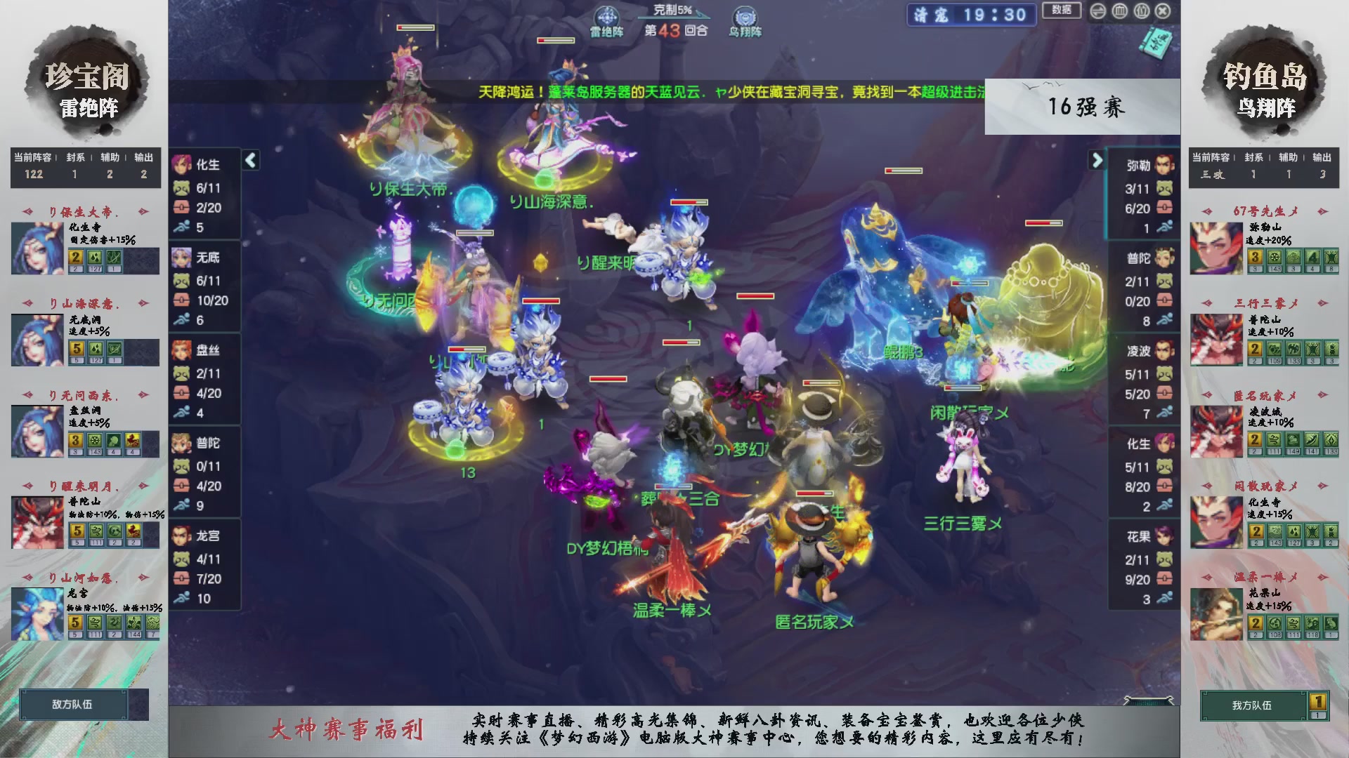 【重播】第237届武神坛-淘汰赛