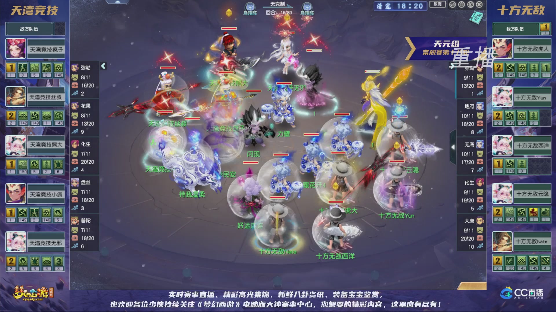 【重播】群雄逐鹿超级联赛S5-常规赛