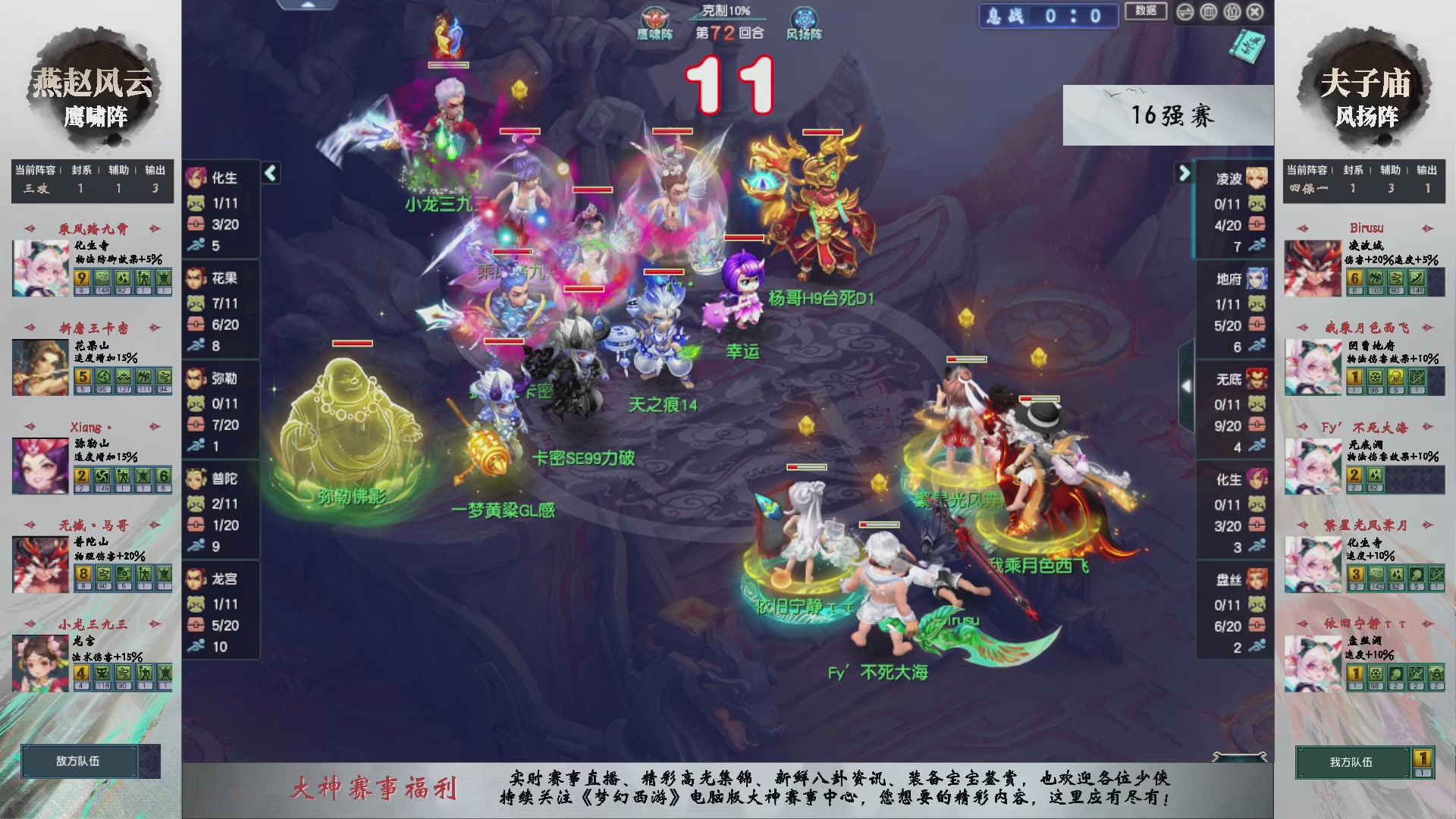 【重播】第237届武神坛-淘汰赛