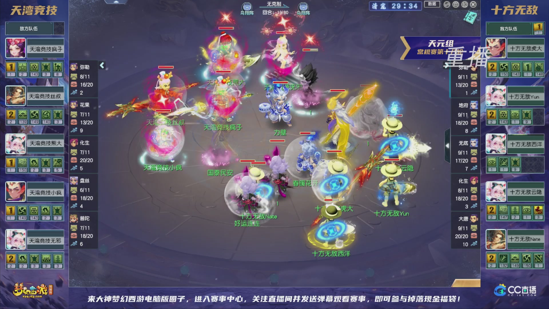 【重播】群雄逐鹿超级联赛S5-常规赛