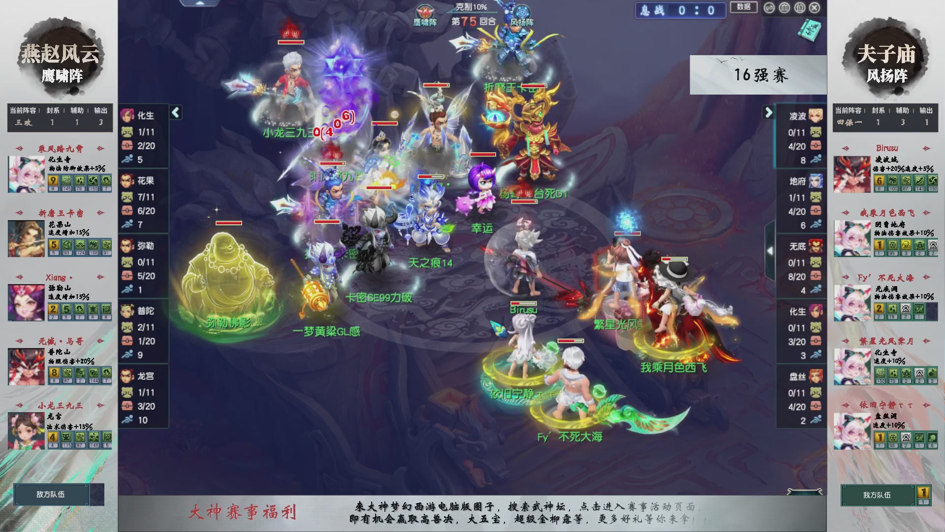 【重播】第237届武神坛-淘汰赛
