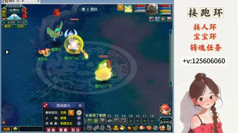 接跑玉，跑环 接人环 宠环