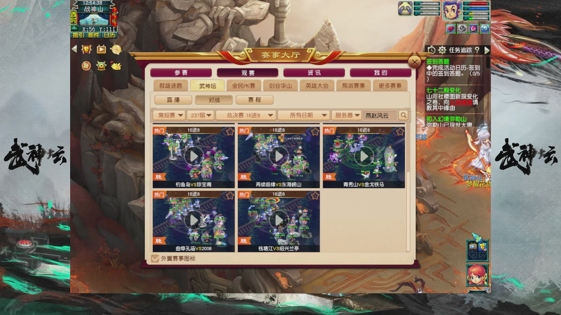 【重播】第237届武神坛-淘汰赛