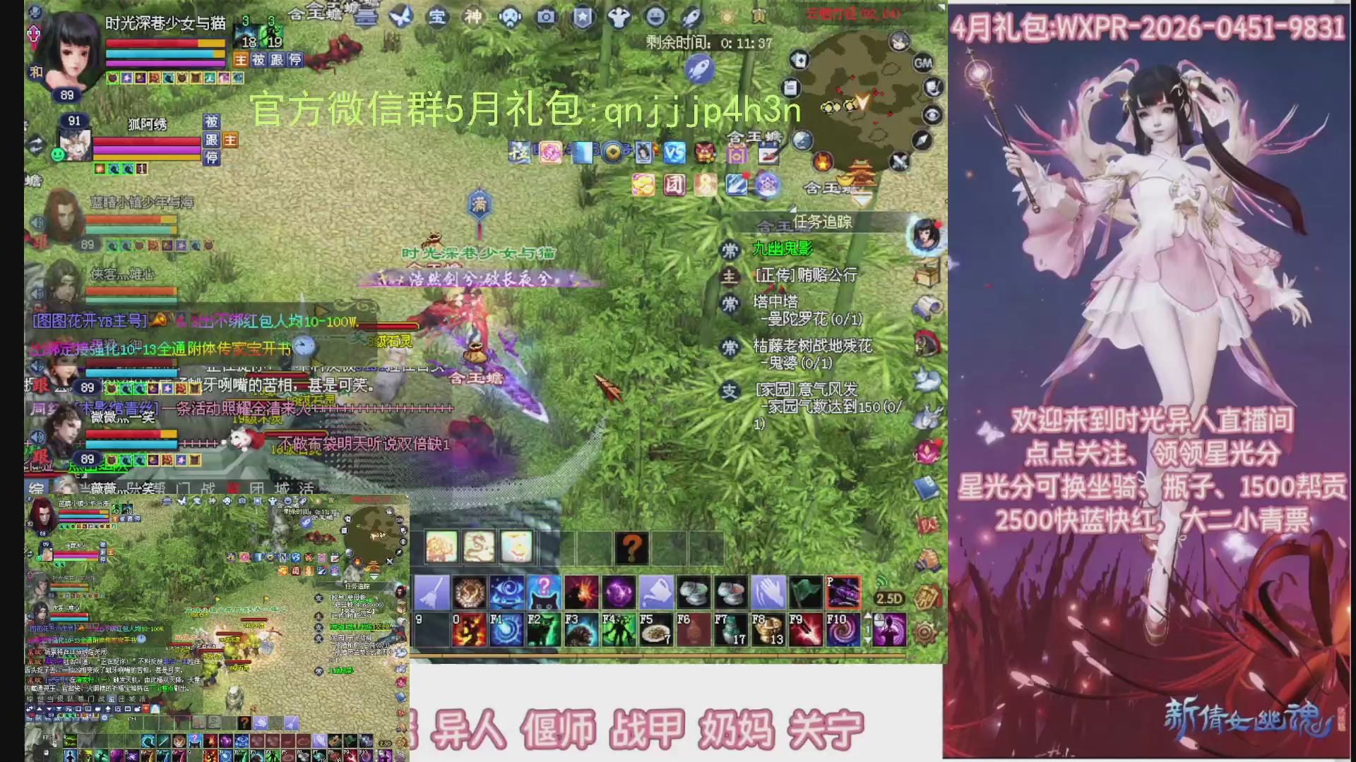 陌上花开打宝冲级