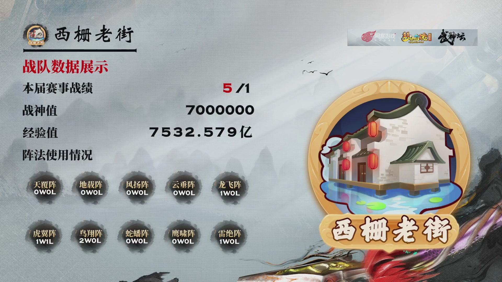 【重播】第237届武神坛-淘汰赛