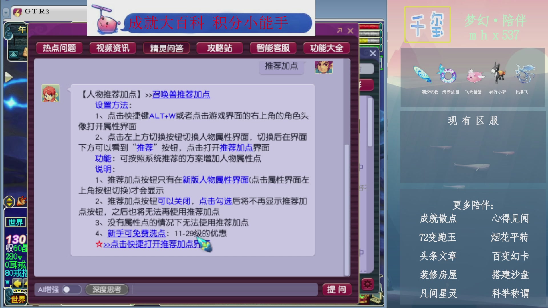 科举成就积分帆板猪72变山河心得机缘幻卡