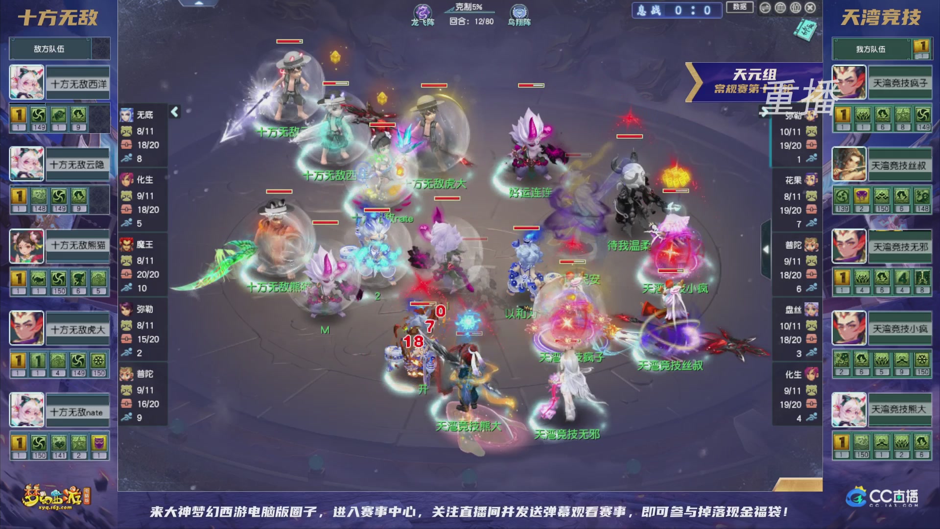 【重播】群雄逐鹿超级联赛S5-常规赛