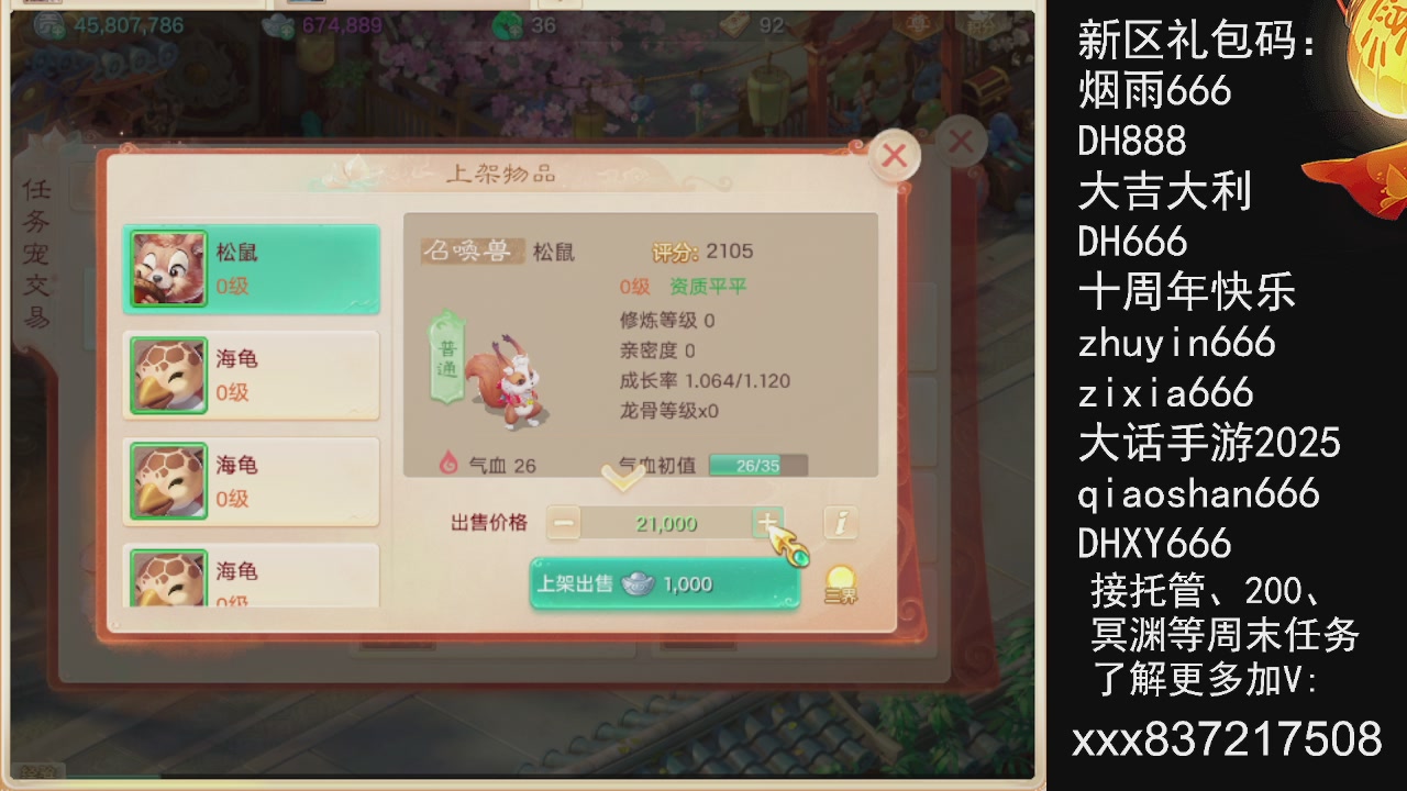 接托管.200.周末任务等.就差你.