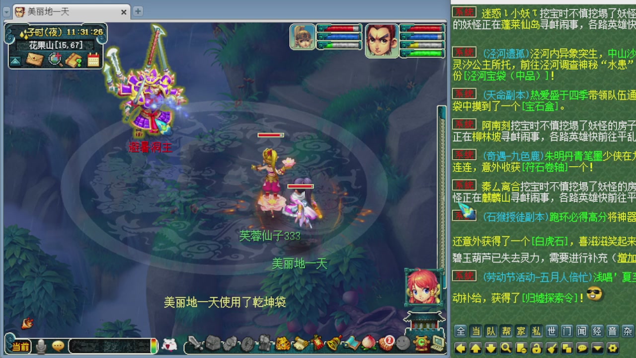 155师门打图