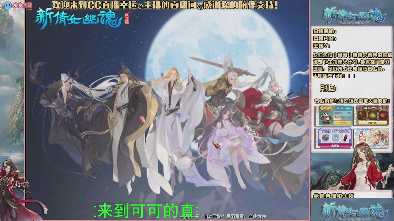 【幸运】ღ可可的直播间