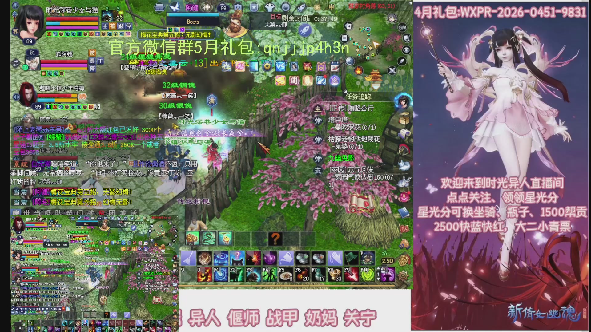 陌上花开打宝冲级