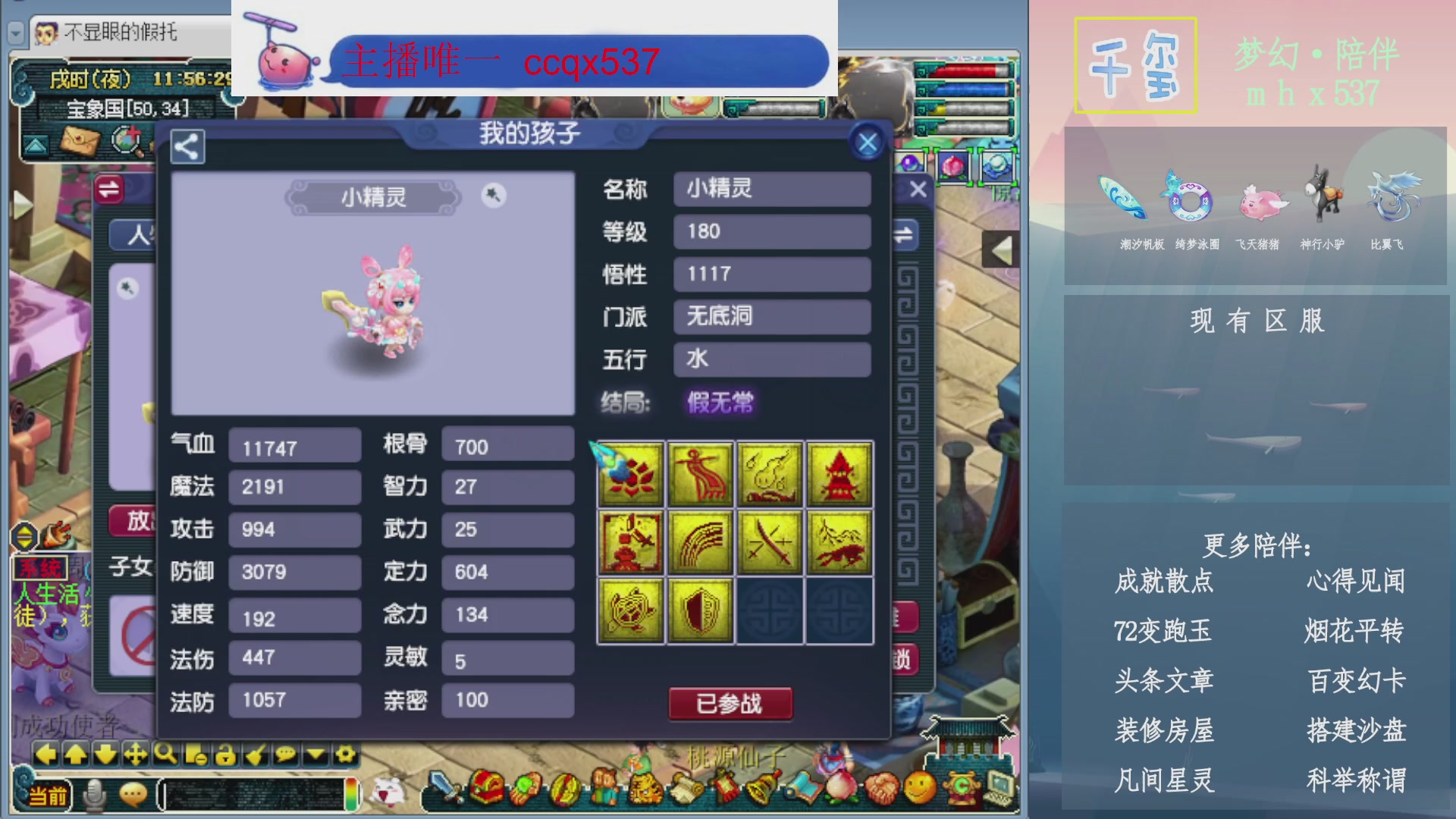 科举成就积分帆板猪72变山河心得机缘幻卡