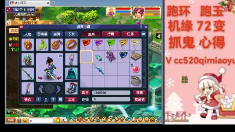 全服接 跑环 跑玉 机缘 72变 抓鬼
